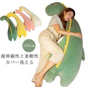  ʂ  L l ܂ ܂ 150cm j  傫  O 􂦂  킢  CeA G w NbV v[g LbY q 