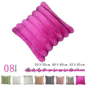 �􂦂�N�b�V�����J�o�[ �Ȃ߂炩�R�[�f�����C �t�����l�� 45×45cm 30×50cm 40×40cm ������� �N�b�V�����J�o�[ �k�� �؍��C���e���A �R�[�f�����C �G�� �􂦂� �R�[�f�����C ���R���R �������� 