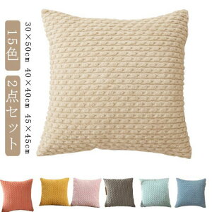 �N�b�V�����J�o�[ 45×45cm 30×50cm 40×40cm �ӂ�ӂ� �������� ���R���R �N�b�V���� �J�o�[ 2�� �k�� �؍� �R�[�f�B�����C���킢�� �N�b�V���� �J�o�[ �w���� �����` �}���`�J���[ ���z�c�J�o�[ 