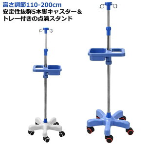 _HX^h _H X^h ݑ IVX^h K[gX^h CK[gX^h XeX 110-200cm Lk tbNt LX^[t nht _H tbNt L