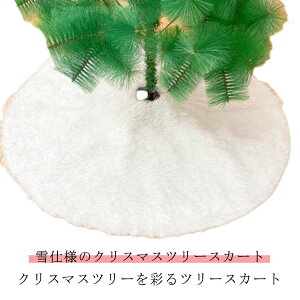 NX}Xc[ B XJ[g 78cm 90cm c[y䂩؂₩ NX}X  Jo[ ډB rB c[ yB ~` I[ig  dl  v[g