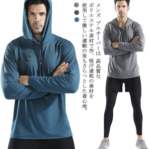 夏 夏服 パーカー 変形しにくい フード付き ランニング 筋トレ メンズ プルオーバー トレニング スポーツウェア ジム ヨガ スポーツ 通気性 吸汗速乾 パーカー ブルー グレー 高弾力 S M L ト
