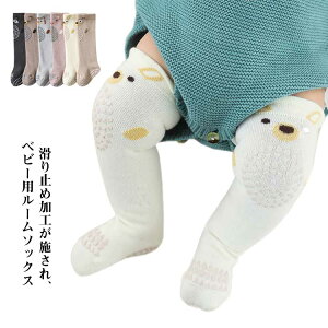 サイハイ ベビーソックス ソックス オーバーニー ルームソックス 子供 ニーハイ ピンク 靴下 コットン ベビー ハイソックス 滑り止め 春夏 ストッキング ストレッチ 男児 女児 送料無料 グレ