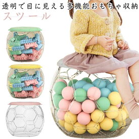 収納スツール おもちゃ収納ボックス 円形 小物整理 ぬいぐるみ 収納 大容量 椅子 チェア 両用 家庭用 衣類 積み木収納 透明 座れる おもちゃ箱
