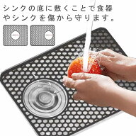 クッション シンクマット 調理台 シリコンマット キッチンマット 水回り シンク上 流し台マット キズ防止…