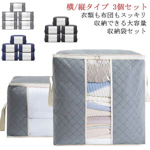布団ケース 布団 掛け布団 羽毛布団 収納袋 羽毛掛け布団 横 布団ケース 布団収納 布団袋 羽毛 ダブルファスナー 無地 布団収納袋 羽毛布団収納袋 ふとん 布団収納ケース 縦 羽毛布団収納ケ