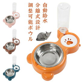 自動 犬 給水器 食器台 猫 ペットボトル 電池不要 給水ボトル 水飲み器 ペット 自動給水器 ドッグ 犬 キャット 餌入れ 給水 給餌器 固定 食器 スタンド 台 ご飯 猫 皿 食事 ペット フードボール