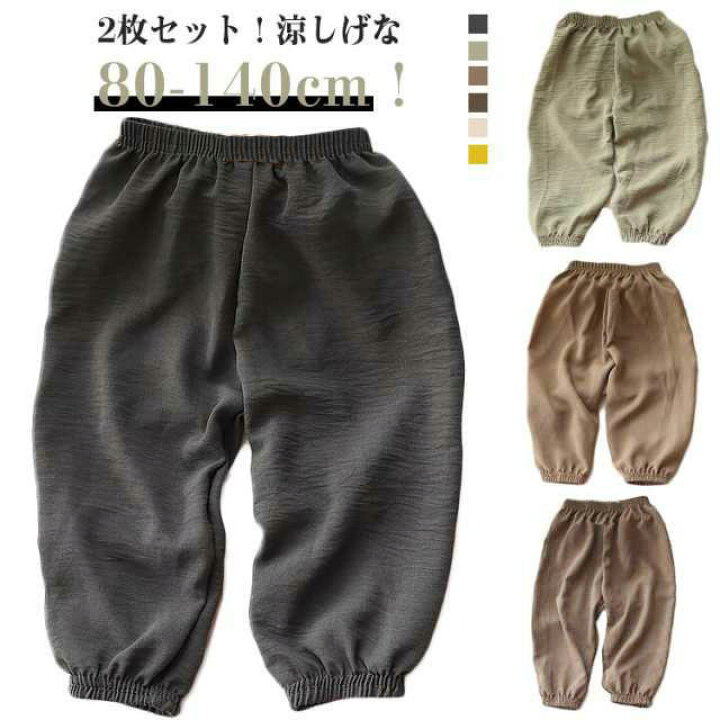 楽天市場】2枚セット 女の子 2枚セット 男の子 女の子 虫よけ ロング 