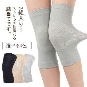 1組セット 蒸れない 膝 サポーター ひざ 夏 夏用 ひざサポーター 冷房対策 グッズ 膝サポーター 男性用 女性用 メンズ レディース ジュニア 男子 女子 ウォーマー 高齢者 膝あて 当て 薄手 春