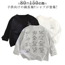 楽天市場】キッズ ロンt 恐竜の通販