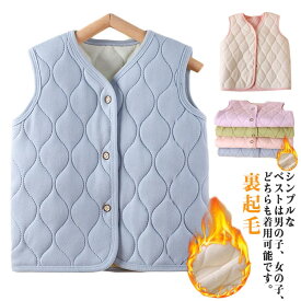 無地 キルティング ベスト 裏起毛 トップス 防寒 暖かい コート キッズ服 ベビー服 赤ちゃん 子供服 厚手 配色 コットン ベスト 上着 秋冬 女の子 男の子 通園 通学 小学校 幼稚園