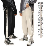 バスケットボールパンツ ジャージ 裾ボタン チーム スウェットパンツ 裏起毛あり・裏起毛なし2タイプ バ…