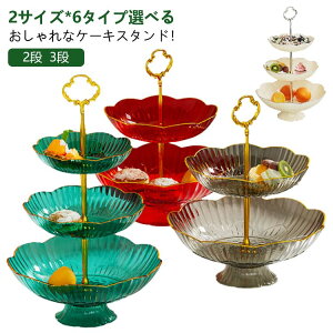 P[LX^h 3i H At^k[eB[X^h N}̃nh At^k[eB[ P[LX^h 2i P[LM eB[Zbg cake stand ϗ fU[gv[g M[ v[g