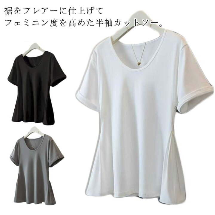 楽天市場】フレア フレアシルエット Tシャツ クルーネック Aライン 