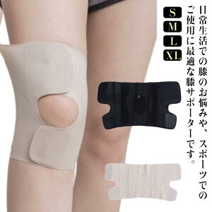 ひざ サポーター ひざサポーター 締め付けない サポーター 柔らかい 運動 膝の痛み 左右セット ひざベルト 蒸れない ウォーキングサポーター 膝用 膝サポーター 膝サポーター シルク スポー