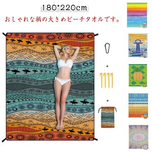 r[`^I ^I 180x220cm W[V[g 唻 唻 XNGA^ r[`}bg RpNg uPbg I[o[TCY ^I r[`^I oX^I gѕ֗ sNjbNV[g 唻