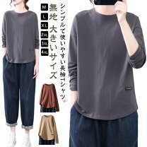 古布 木綿 トップス 長袖 ラウンドヘム ラグラン袖 ゆったり パッチ 