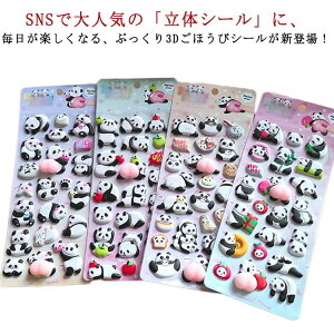 4���Z�b�g 3D���̃V�[�� ������ՂɂՂɃV�[�� �Ղ��Ղ��V�[�� ���K3D�V�[�� �����V�[�� �X�}�z�P�[�X���� �p���_ ���J���V�[�� ���ق��уV�[�� ���̃V�[�� �����p DIY�p �蒠 �A�X�e�b�J�[