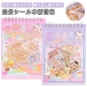 �V�[���V�[�� ���i�V�[�� �W�I���}2.5D�V�[�� �{ 3D ���� �X�e�b�J�[ ���� ���~�j�`���A�͌^ �V�[�� �蒠�f�ރp�b�N �X�g���X���� �� �h�[���n�E�X �������� �R���[�W���f�� �~�j�`���A�n�E