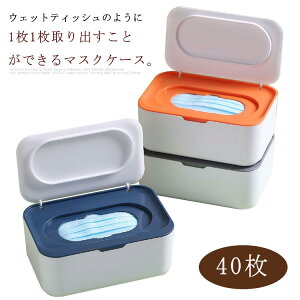 40 @\ }XN[ {bNX eBbVXgbJ[ }XNXgbJ[ eBbVP[X }XN Vv [P[X ĝă}XN }XN }XNfBXyT[ ۊ eBbV