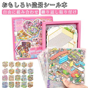 2�{�Z�b�g �W�I���}2.5D�V�[�� ���� 3D ���� �V�[���{ �蒠 �V�[���V�[�� ���i�V�[�� ����X�e�b�J�[ ���̃V�[�� �蒠�f�ރp�b�N ���h�[���n�E�X �� �~�j�`���A�͌^ �n�E�X �X�e�b�J�[���L