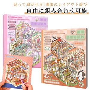 2�{�Z�b�g �W�I���}2.5D�V�[�� ���~�j�`���A�͌^ �V�[���{ 3D ���� �X�e�b�J�[ �V�[���V�[�� ���� ���i�V�[�� �蒠�f�ރp�b�N �X�g���X���� �� �h�[���n�E�X �������� �R���[�W���f�� �~�j