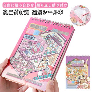 �W�I���}2.5D�V�[�� �{ 3d�n�E�X �X�e�b�J�[ �Z�b�g ���i�V�[�� �V�[���V�[�� 2.5D ���� �V�[�� ���� ���i�V�[�� ���`�V�[�� ���~�j�`���A�͌^ �V�[�� �蒠�f�ރp�b�N diy �� �h�[���n�E�X �~