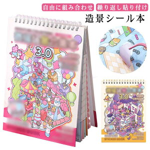 3D ���� �X�e�b�J�[ 3D �n�E�X�X�e�b�J�[ �V�[���V�[�� ���i�V�[�� ���~�j�`���A�͌^ �V�[�� �W�I���}2.5D�V�[�� �蒠�f�ރp�b�N �� �h�[���n�E�X �������� �R���[�W���f�� �~�j�`���A�n�E�X 