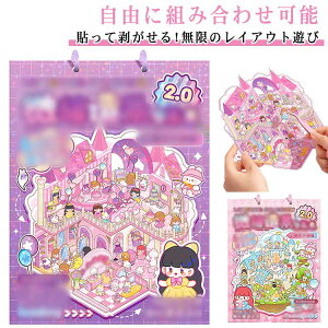 3d�n�E�X �X�e�b�J�[ �Z�b�g �V�[���V�[�� ���i �V�[��3d�X�e�b�J�[ ���i�V�[�� ���`�V�[�� �W�I���} 2.5D�V�[�� ���� �X�g���X���� �O�b�Y diy �� �h�[���n�E�X �~�j�`���A �������� ���t�F