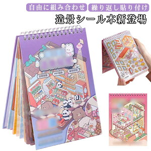 �V�[���V�[�� 3D ���� �X�e�b�J�[ �W�I���}2.5D�V�[���{ ���� ���i�V�[���{ ���~�j�`���A�͌^ �V�[�� �蒠�f�ރp�b�N �X�g���X���� �� �h�[���n�E�X �������� �R���[�W���f�� �~�j�`���A�n