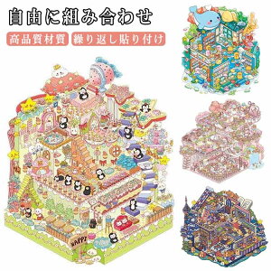 2���Z�b�g �V�[���V�[�� �W�I���}2.5D�V�[�� ��^ 3D ���� �V�[�� �蒠 ���i�V�[�� ����X�e�b�J�[ ���̃V�[�� �蒠�f�ރp�b�N ���h�[���n�E�X �� �~�j�`���A�͌^ �n�E�X �X�e�b�J�[���L�� ��