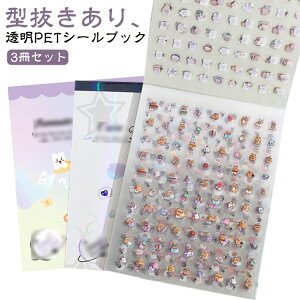 3���Z�b�g �_�C�J�b�g �����ϐ��V�[���u�b�N �V�[���u�b�N ���� �ϐ� ���� 24�� �蒠�V�[�� �_�C�J�b�g PET �X�e�b�J�[�u�b�N ���L�V�[�� ��l ���킢�� �V�[�� �n���h�u�b�N �~�j�V�[�� �l�C