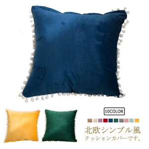 �S10�F×6�T�C�Y �|���|���t�� �N�b�V�����J�o�[ �k�� 45×45cm 30×50cm 40×40cm 50×50cm �V���v�� �_�炩 ������� ���n �}�C�N���t�@�C�o�[ �t �� �H �~ �I�[���V�[�Y�� �􂦂� �����z�� �v���[���g 