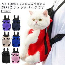 ペットリュック スリング 抱っこ紐 小型 犬 犬猫用 ペットキャリーバッグ ペットキャリーケース 抱っこひも ペットリュックサック ドッグスリング 散歩 病院 お散歩 ペット用品 キャリーバッグ お出かけ おんぶ 小中型犬 プレゼント ギフト
