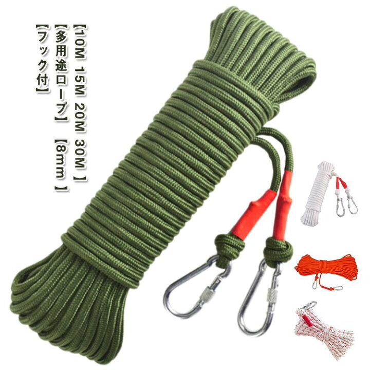 楽天市場】直径8mm ロープ 長さ10m/15m/20m/30m アウトドア 
