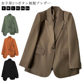 レディース テーラードジャケット ジャケット レディース スクールブレザー 大学生 スクールブレザー 高校生 女の子用ジャケット ブレザー 入学式 ジャケット JK 黒 学生服 トップス 制服 女子制服 スクールウエア コスプレ衣装