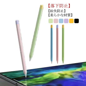 7点セット Apple Pencil ケース カバー*1 キャップカバー*2 ペン先カバー*4 シリコンケース 紛失/落下防止 滑り止め 握りやすい iPad アップルペンシル 第1世代 ApplePencil第2世代