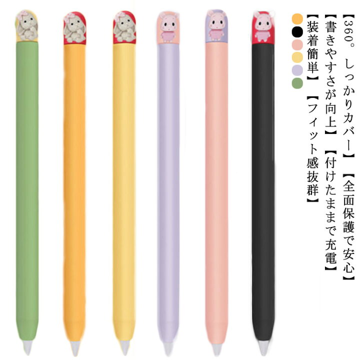 楽天市場】Apple Pencil 2 カバー Apple Pencil 第2世代 ケース 第1 
