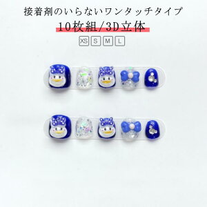 10枚組/3D立体 子供 キッズ 可愛い ジェルネイル ネイルチップ 子供用 ネイルチップ ショート ネイルチップ キャラクター つけ爪 ネイルチップ ジェルネイルチップ 付け爪 ショート スクエア