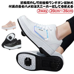 送料無料 ローラーシューズ ローラースケート 2輪式 キッズ 大人 メンズ 靴 女の子 男の子 ローラー シューズ 収納式 ローラーシューズ 収納 子供用運動靴 スポーツ用 男女兼用 スニーカー