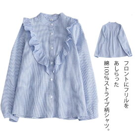 レディース 秋服 長袖シャツ 長袖 前開き トップス 綿100% シャツ ロング丈 ブラウス Uネック ストライプ柄 羽織り 体型カバー オーバーサイズ ゆったり フロントボタン 大きいサイズ 大人 カジュアル おしゃれ かわいい 春 夏 フリル