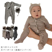 楽天市場】70cm ロンパース 足つきの通販