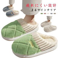 スリッパ ルームシューズ かかと付き 冬用 暖かい もこもこ メンズ レディース冬 暖かい ふわふわ 室内履…