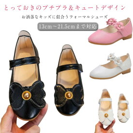 キッズ フォーマルシューズ 女の子 七五三 結婚式 ピアノ発表会 発表会 リングガール 入園準備 入学準備 入園式 入学式 卒園式 靴 白 ホワイト 黒 ブラック ピンク シルバー 花 リボン ドレスシューズ 子供靴 女の子靴 パーティー 受験 面接 コンクール マジックテープ