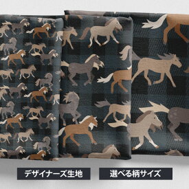 ［合計1m以上で送料無料］海外デザイナーオリジナル 生地 [10cm単位] 北欧風 布 シーチング テキスタイル 北欧 お洒落 大判 動物 馬 馬柄 大判 ブラック ブラウン グレー