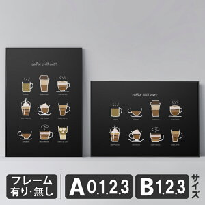 |X^[ k  CeA A[g A[gpl y coffee chill out!! Black z JtF R[q[ X^CbV _ Vv t[t A0 A1 B1 A2 B2 A3 B3