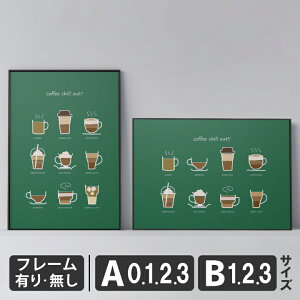 |X^[ k  CeA A[g A[gpl y coffee chill out!! Green z JtF R[q[ X^CbV _ Vv t[t A0 A1 B1 A2 B2 A3 B3