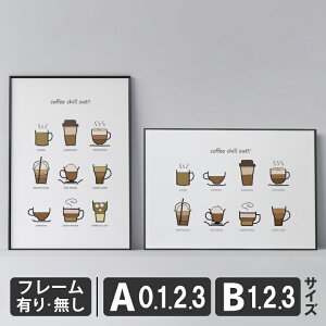 |X^[ k  CeA A[g A[gpl y coffee chill out!! White z JtF R[q[ X^CbV _ Vv t[t A0 A1 B1 A2 B2 A3 B3