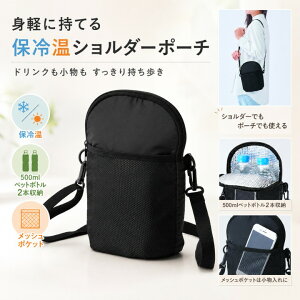 �ۗ≷�V�����_�[�|�[�` �ۗ�o�b�O RK207010 500ml�y�b�g�{�g��2�{���[ �y�� �΂߂��� �~�j�V�����_�[ ���b�V���|�P�b�g �A���~���� �t�@�X�i�[�J�� �u���b�N �U�� �ʋ� ���s ���W���[ �T�u�o