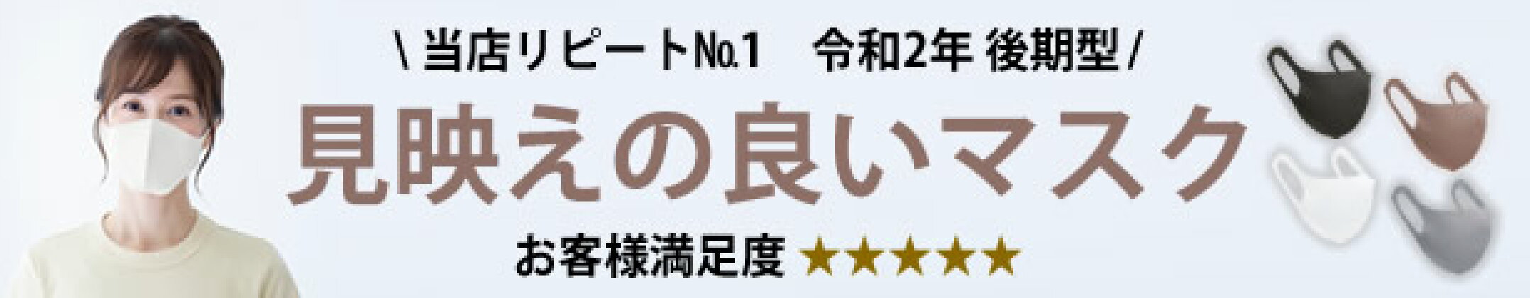 クールマスク 快適 夏用 ウレタン 洗える